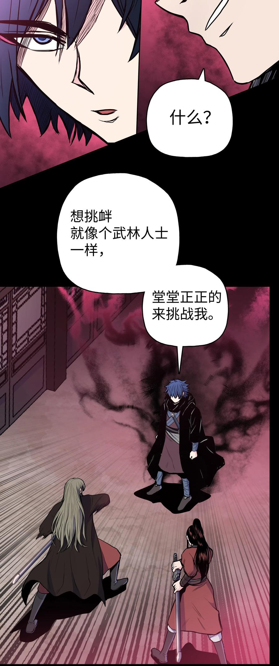 风云战神 40 魔君 第50页