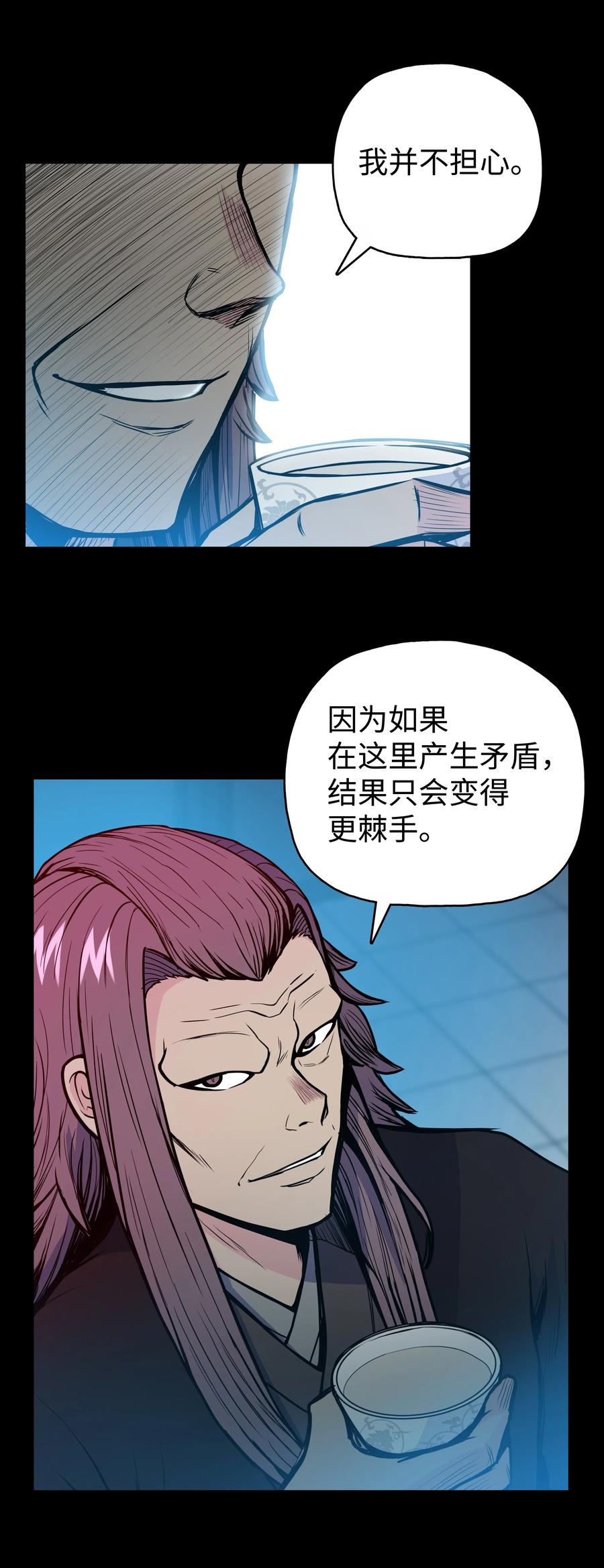 风云战神 40 魔君 第29页