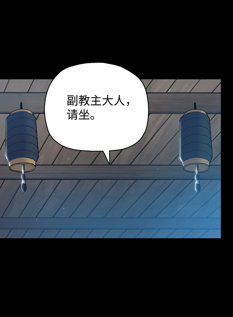 风云战神 40 魔君 第23页