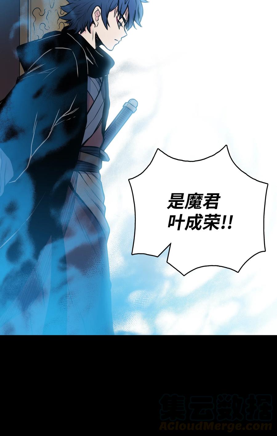 风云战神 40 魔君 第8页