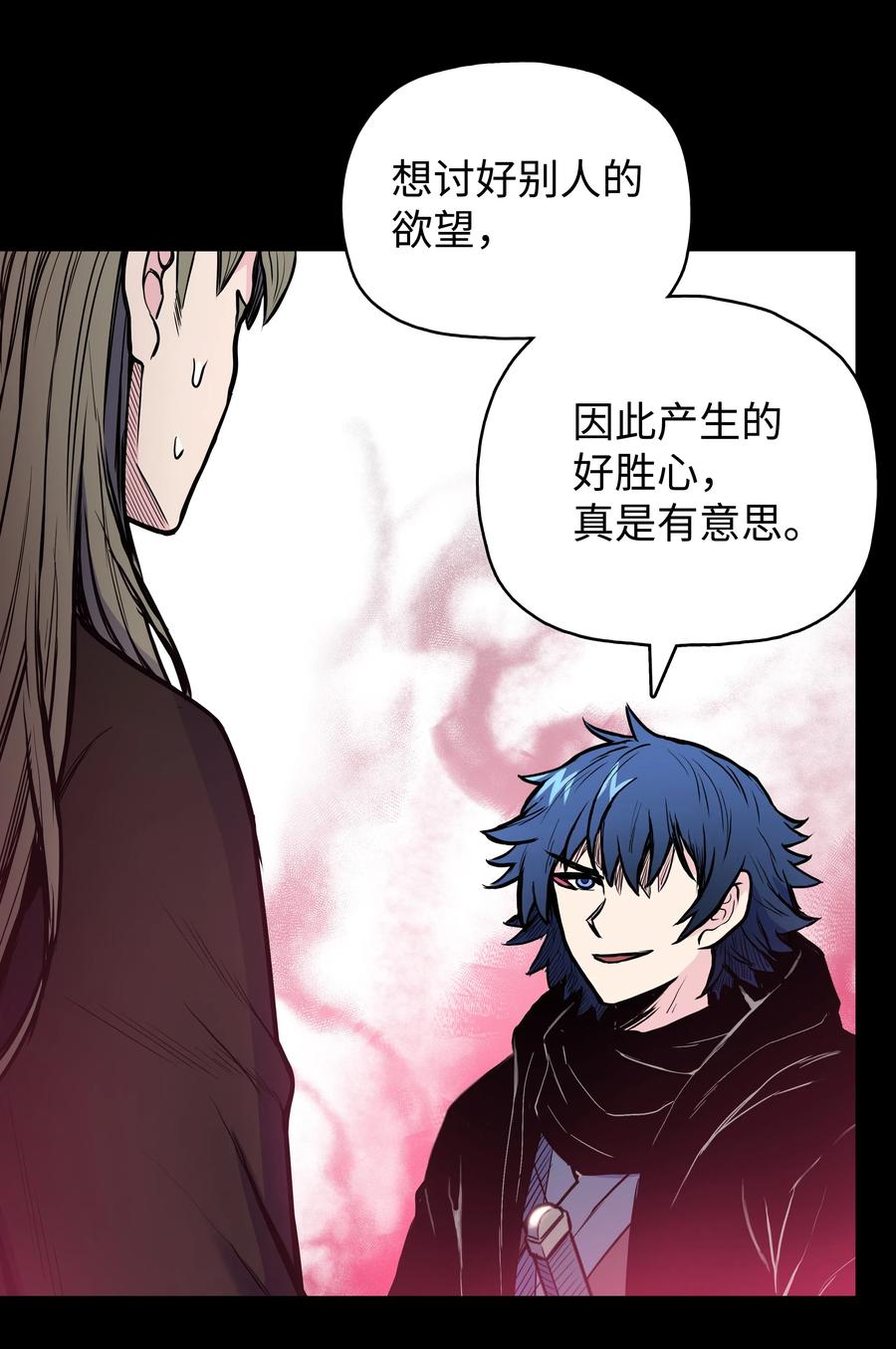 风云战神 40 魔君 第58页