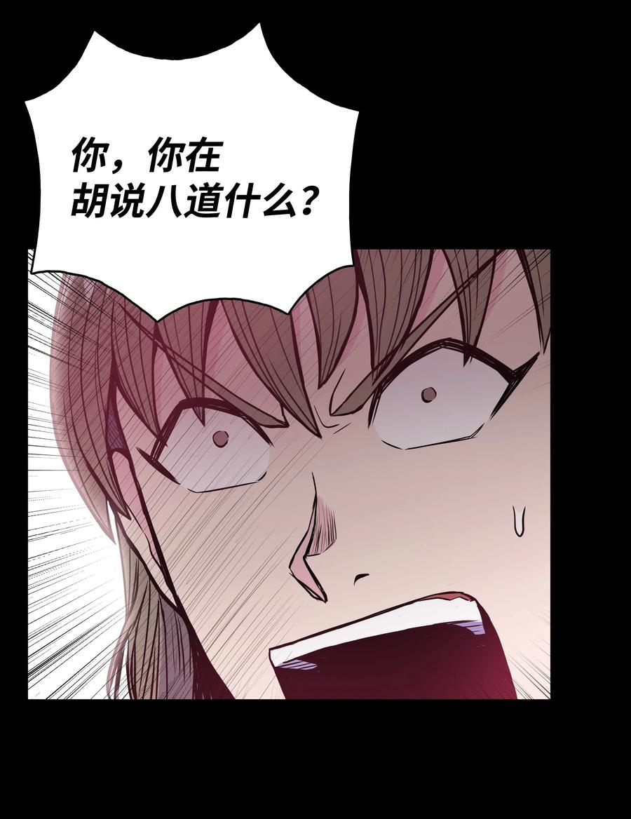 风云战神 40 魔君 第55页