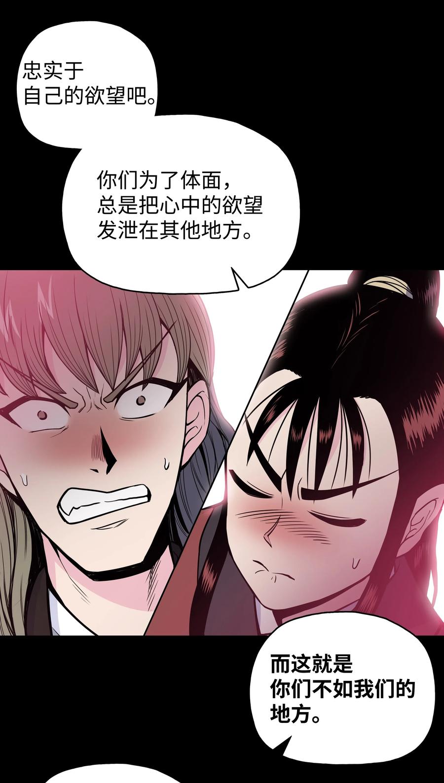 风云战神 40 魔君 第62页