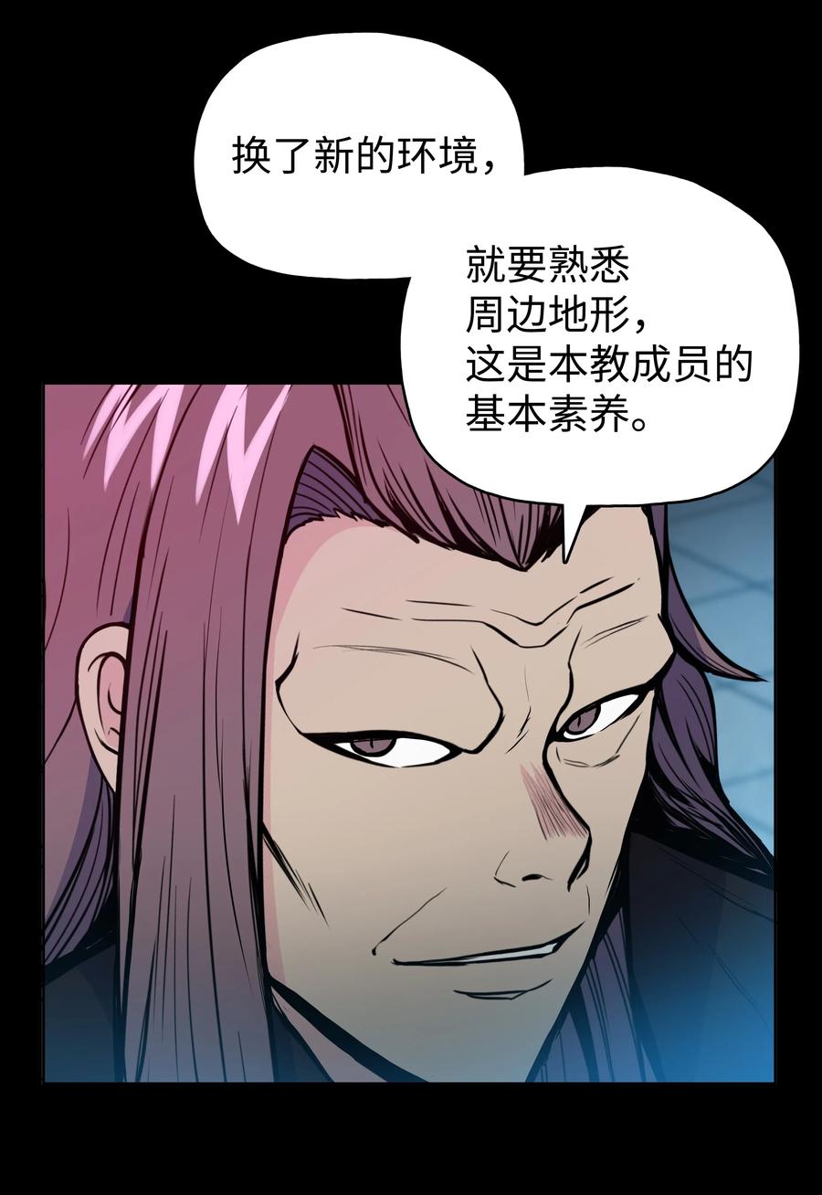 风云战神 40 魔君 第31页