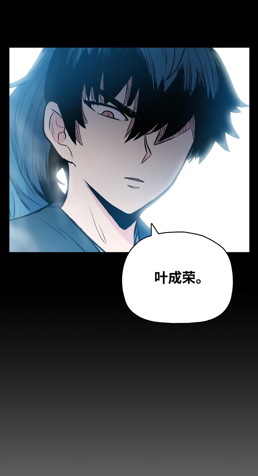 风云战神 40 魔君 第11页