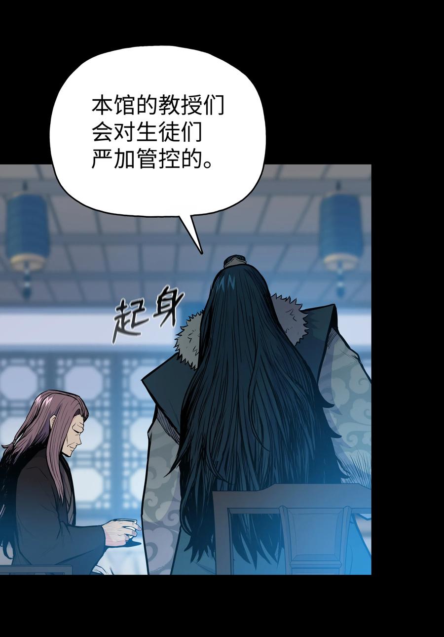 风云战神 40 魔君 第27页