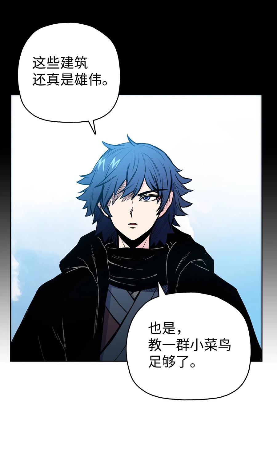 风云战神 40 魔君 第35页