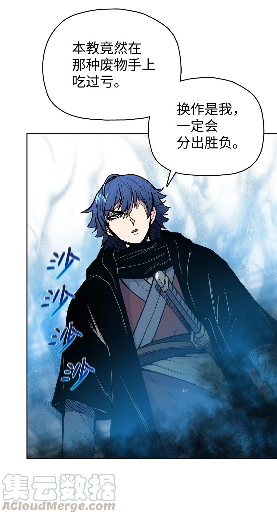 风云战神 40 魔君 第40页