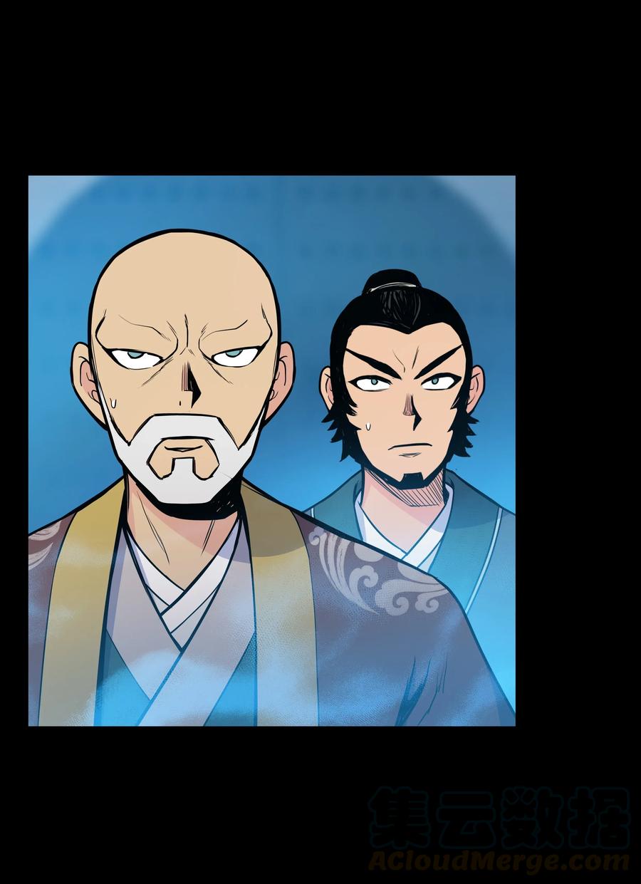 风云战神 40 魔君 第4页