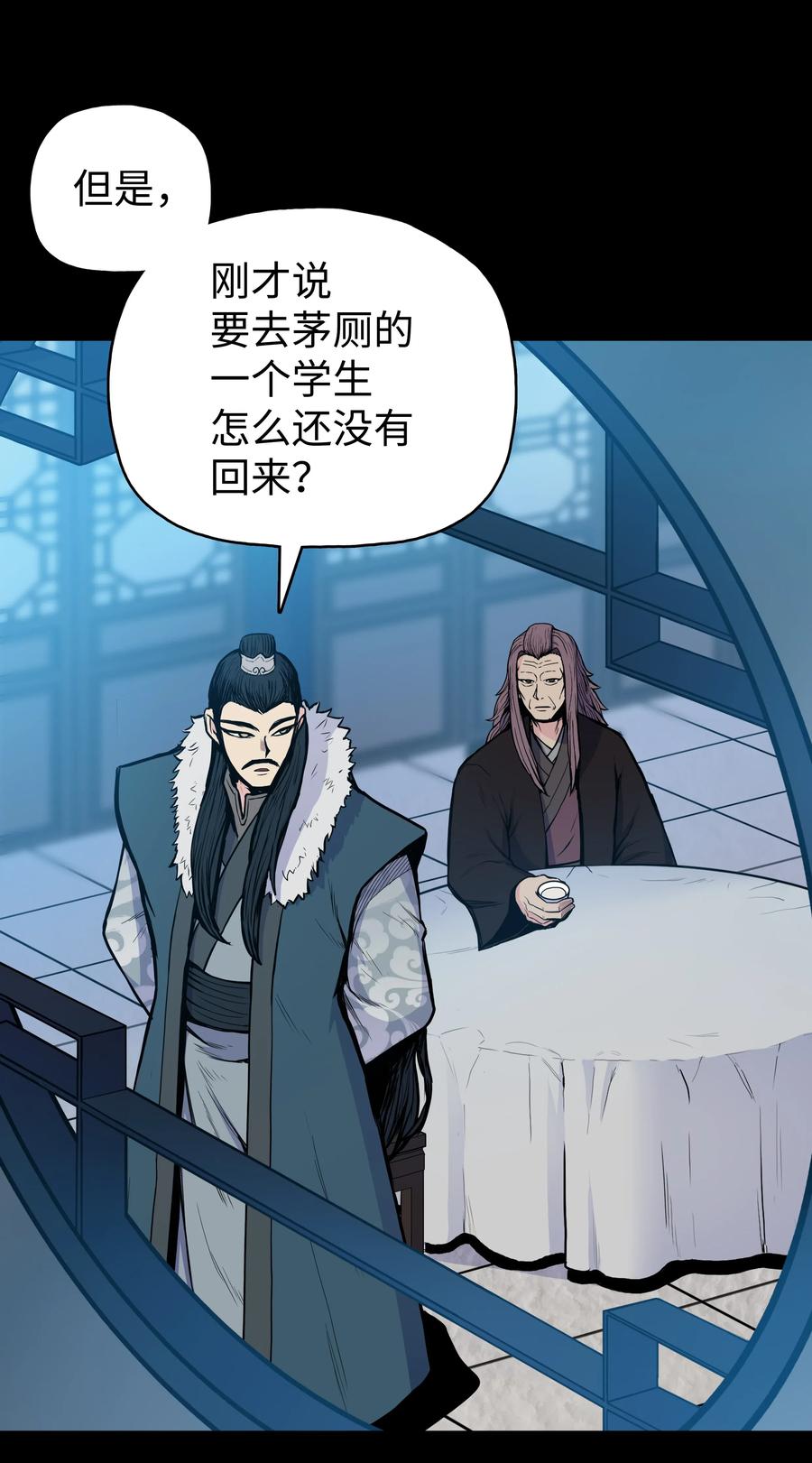 风云战神 40 魔君 第30页