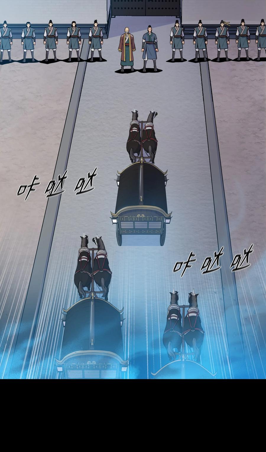 风云战神 40 魔君 第3页