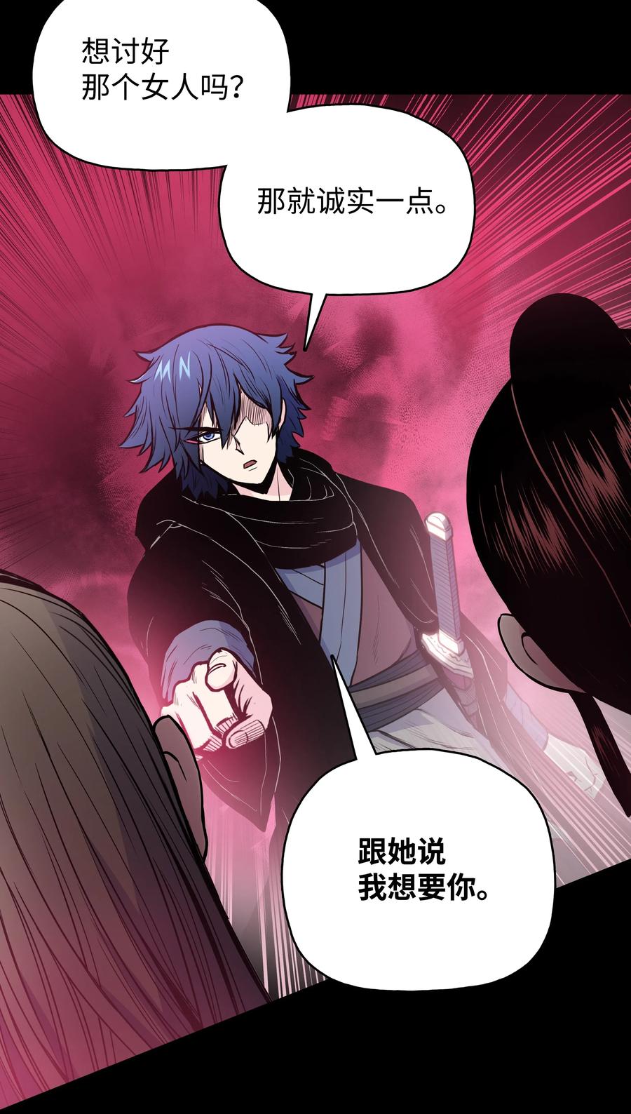 风云战神 40 魔君 第63页