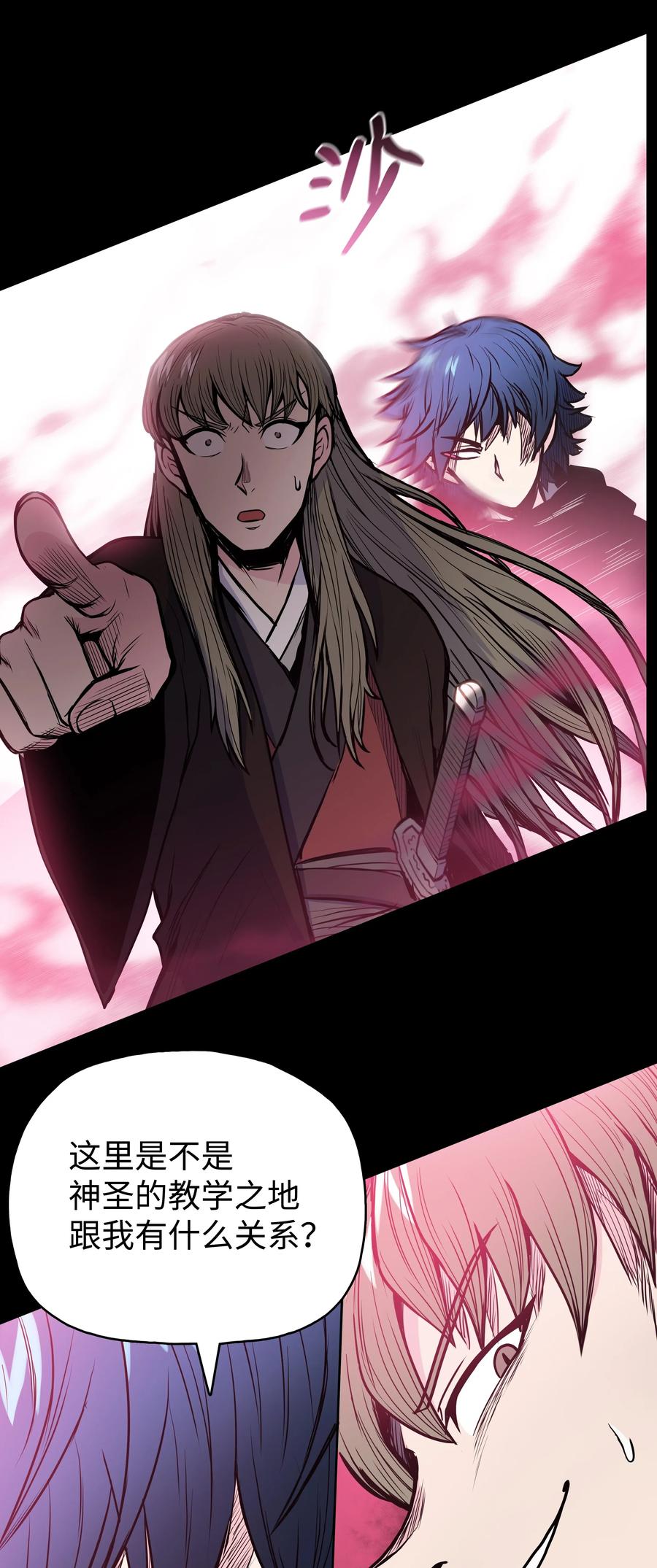 风云战神 40 魔君 第49页