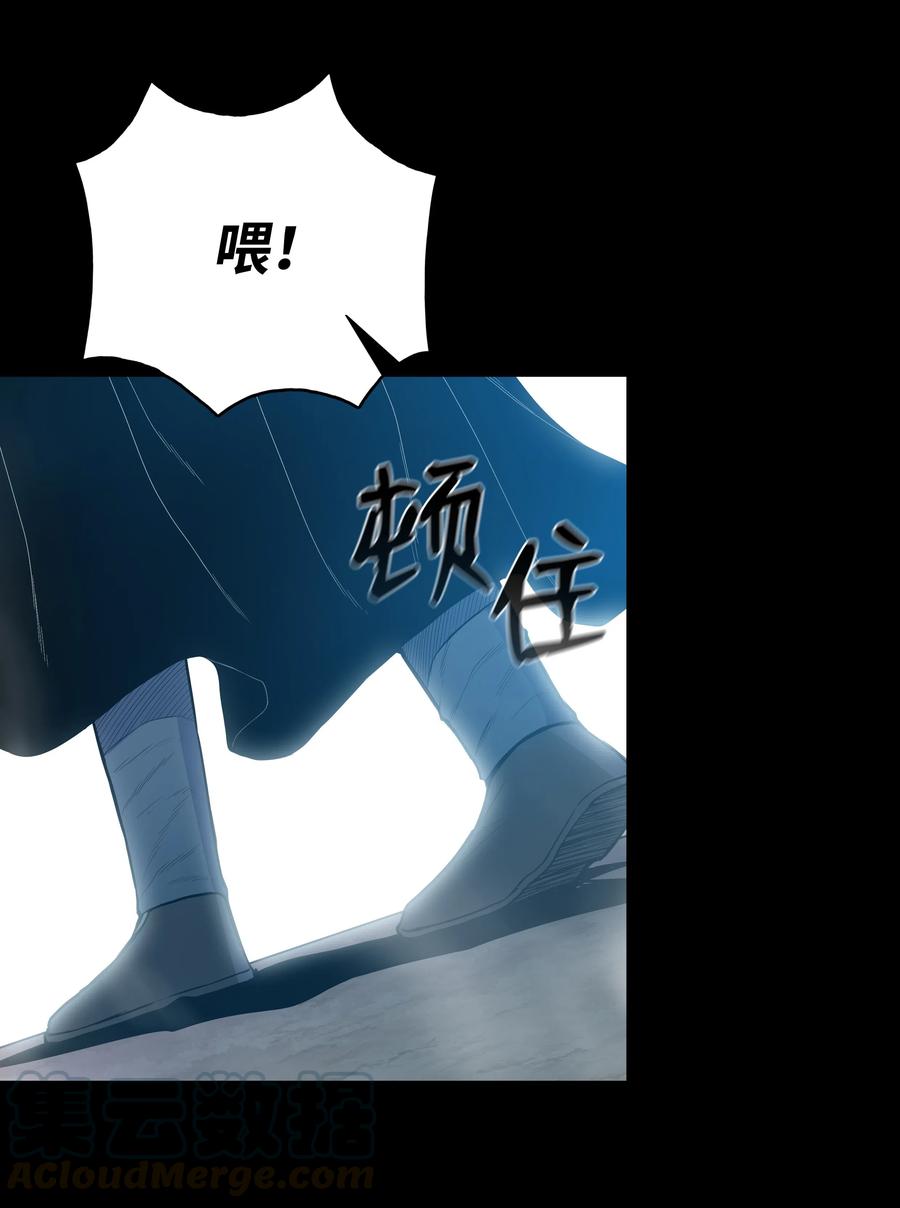 风云战神 40 魔君 第44页