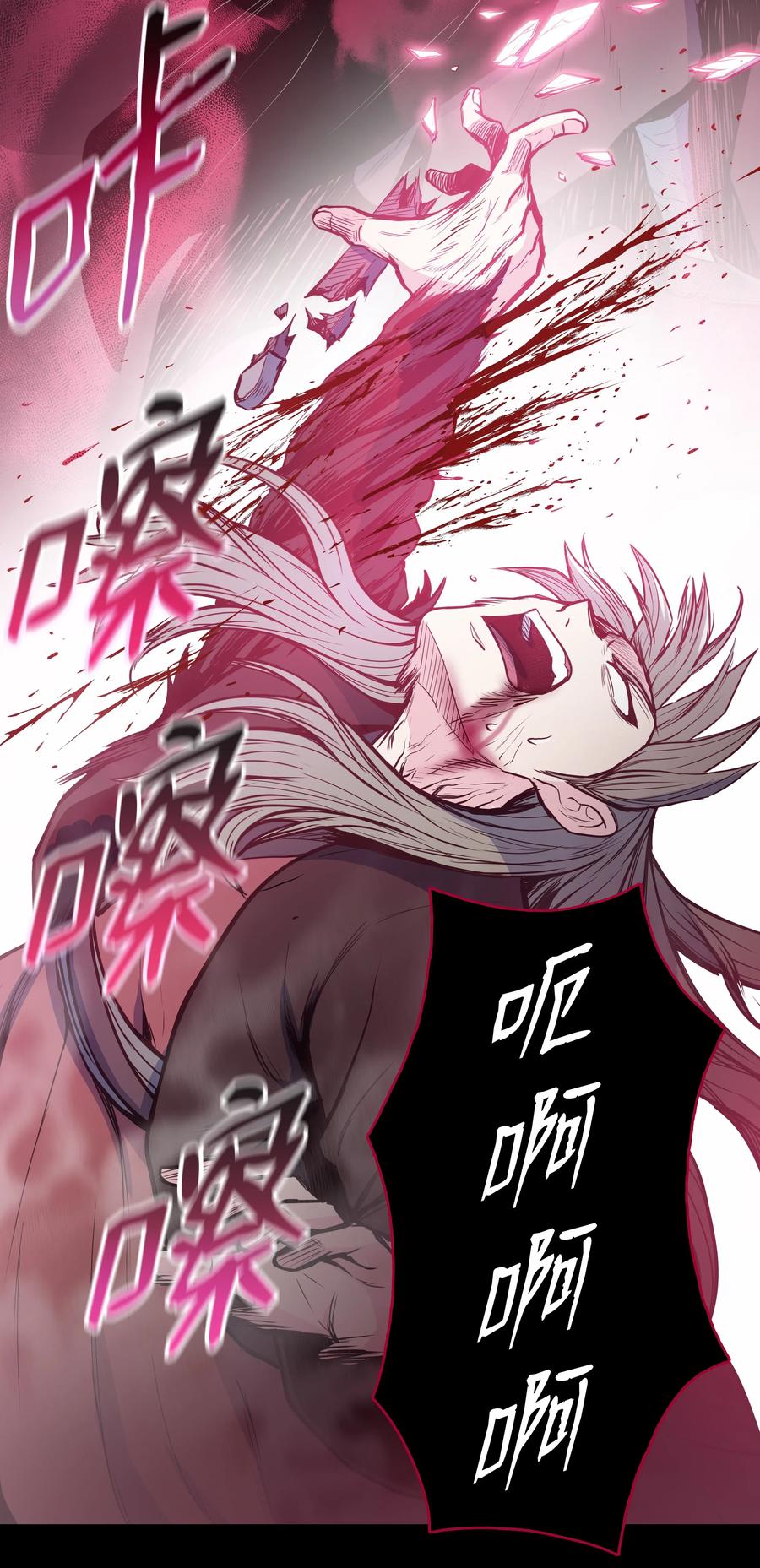 风云战神 40 魔君 第66页