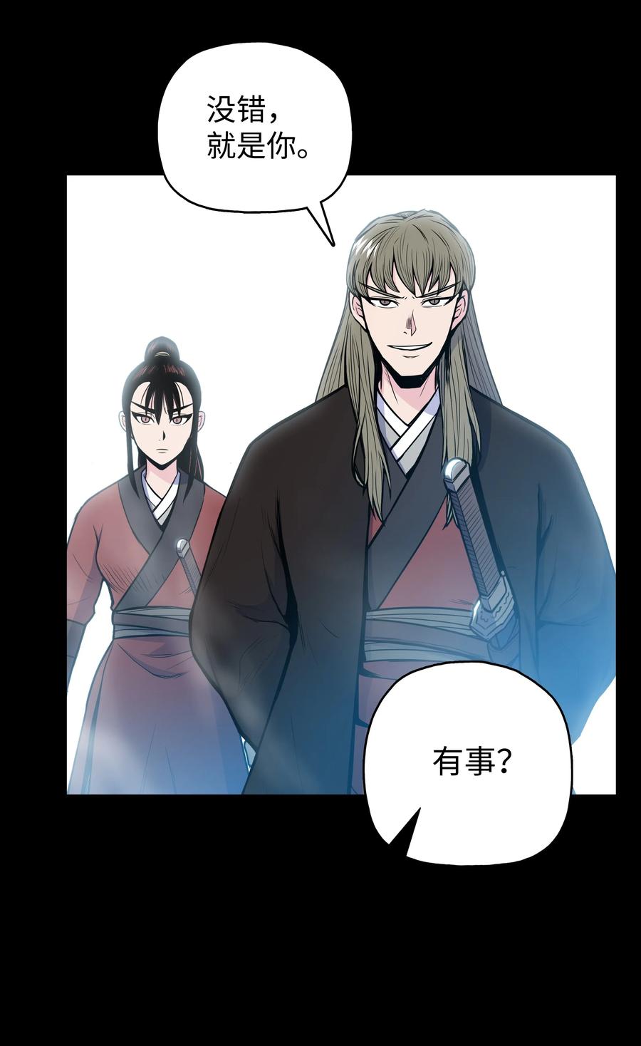 风云战神 40 魔君 第47页