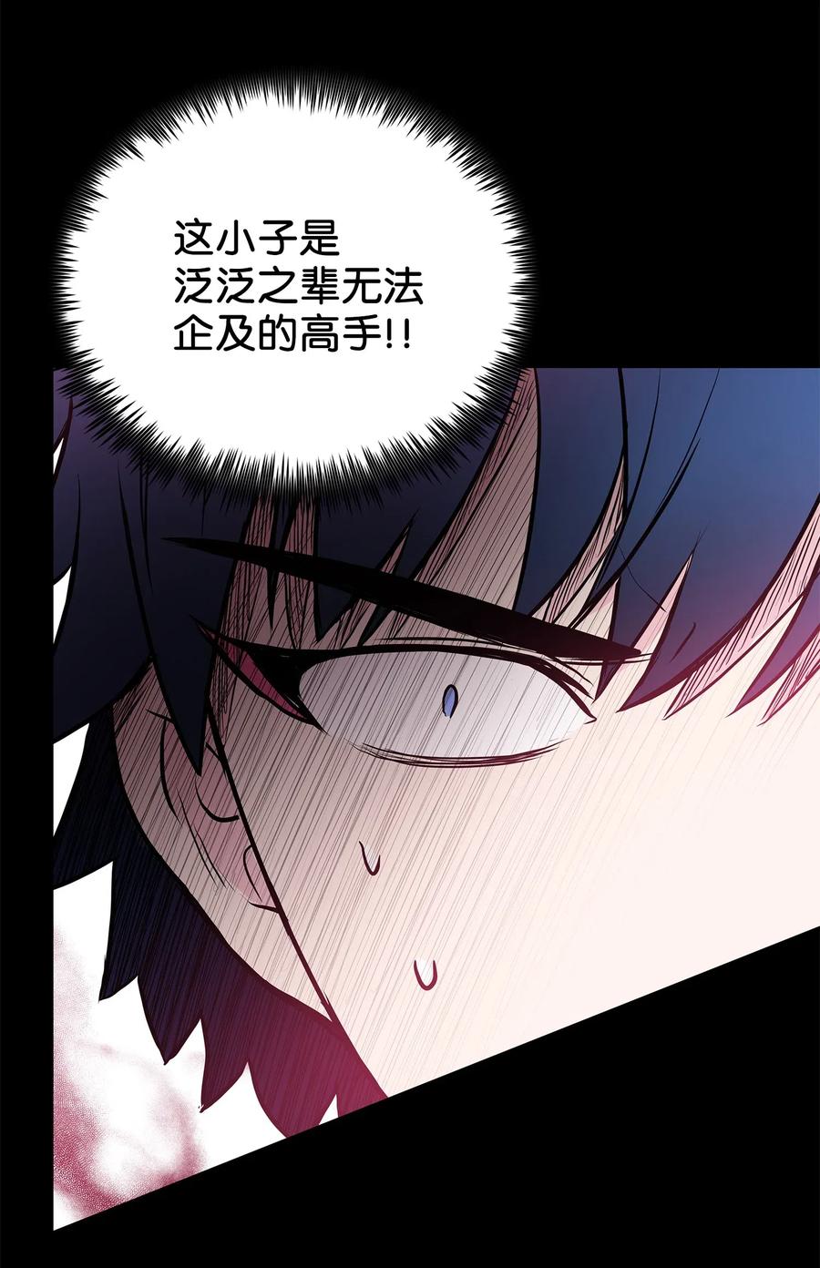 风云战神 41 对决 第28页