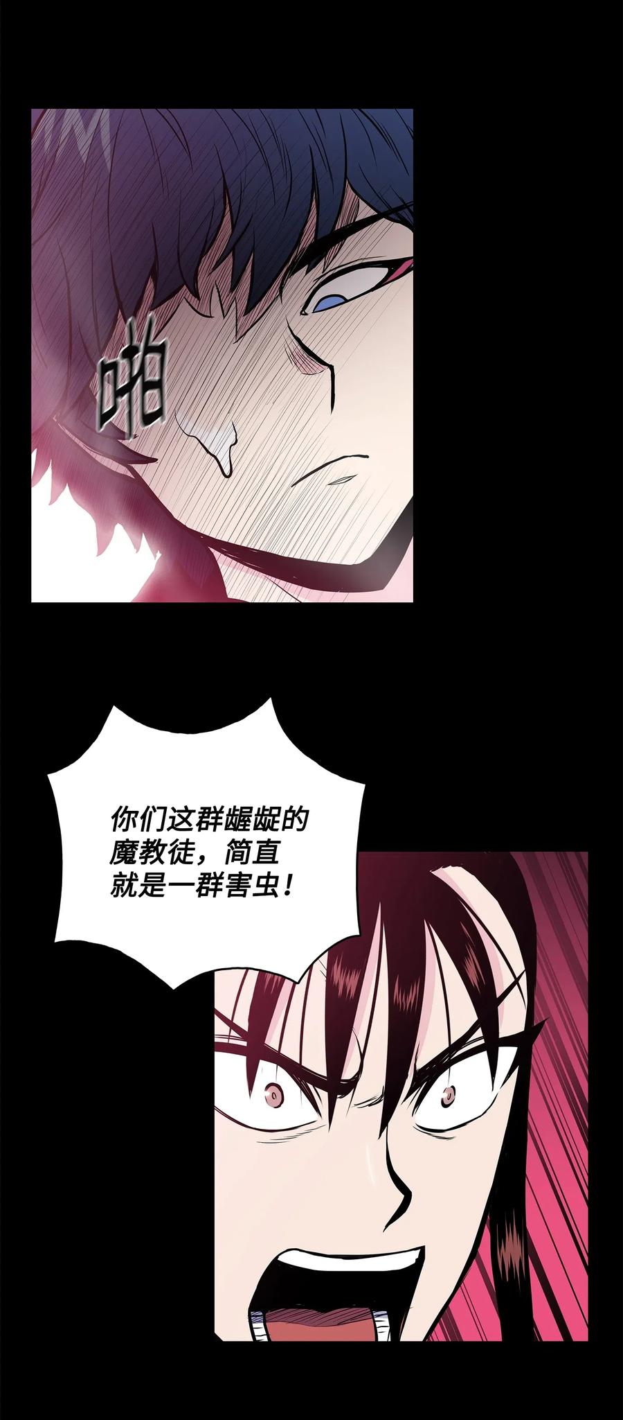 风云战神 41 对决 第10页