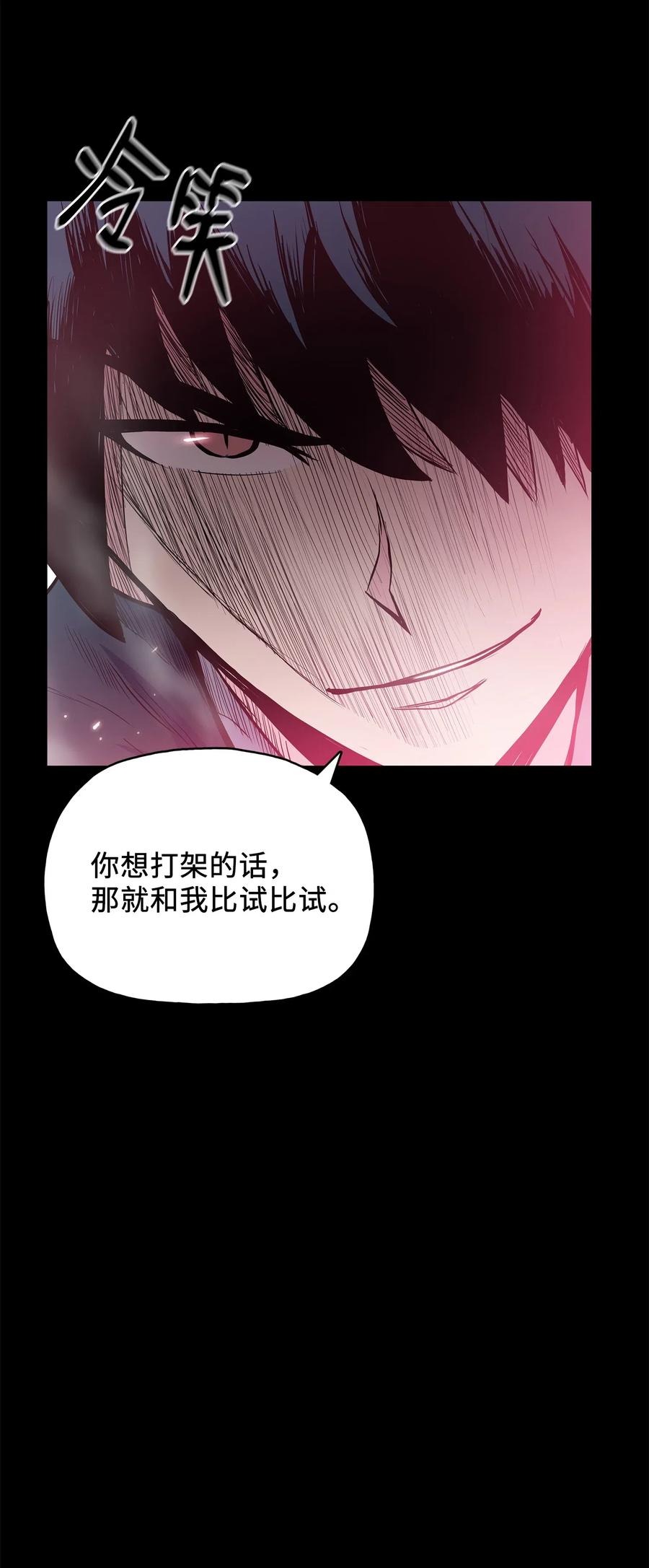 风云战神 41 对决 第18页