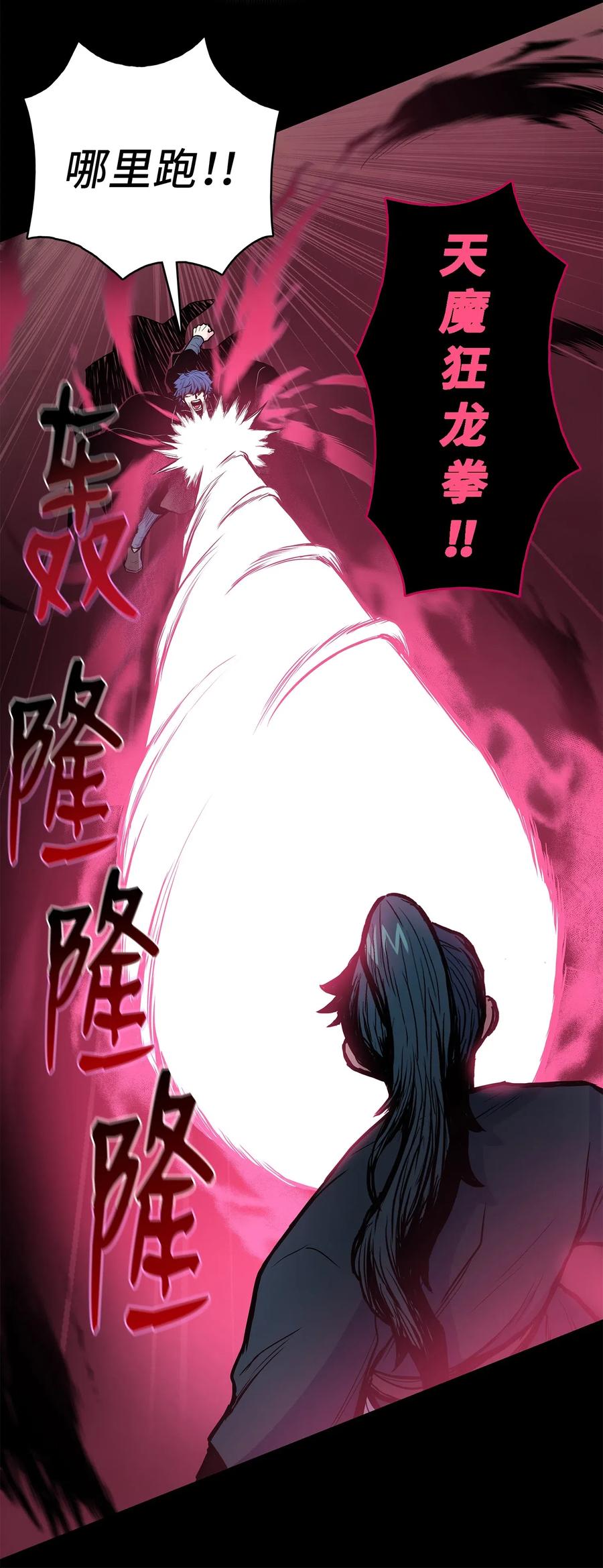 风云战神 41 对决 第40页