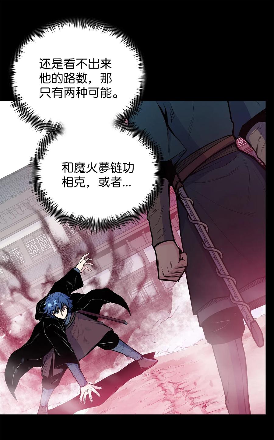 风云战神 41 对决 第27页