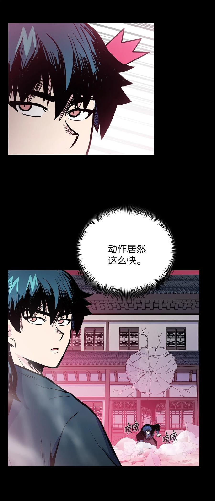风云战神 41 对决 第63页