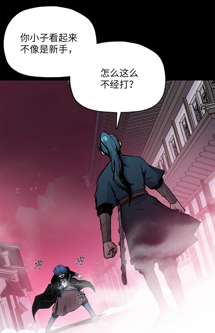 风云战神 41 对决 第36页
