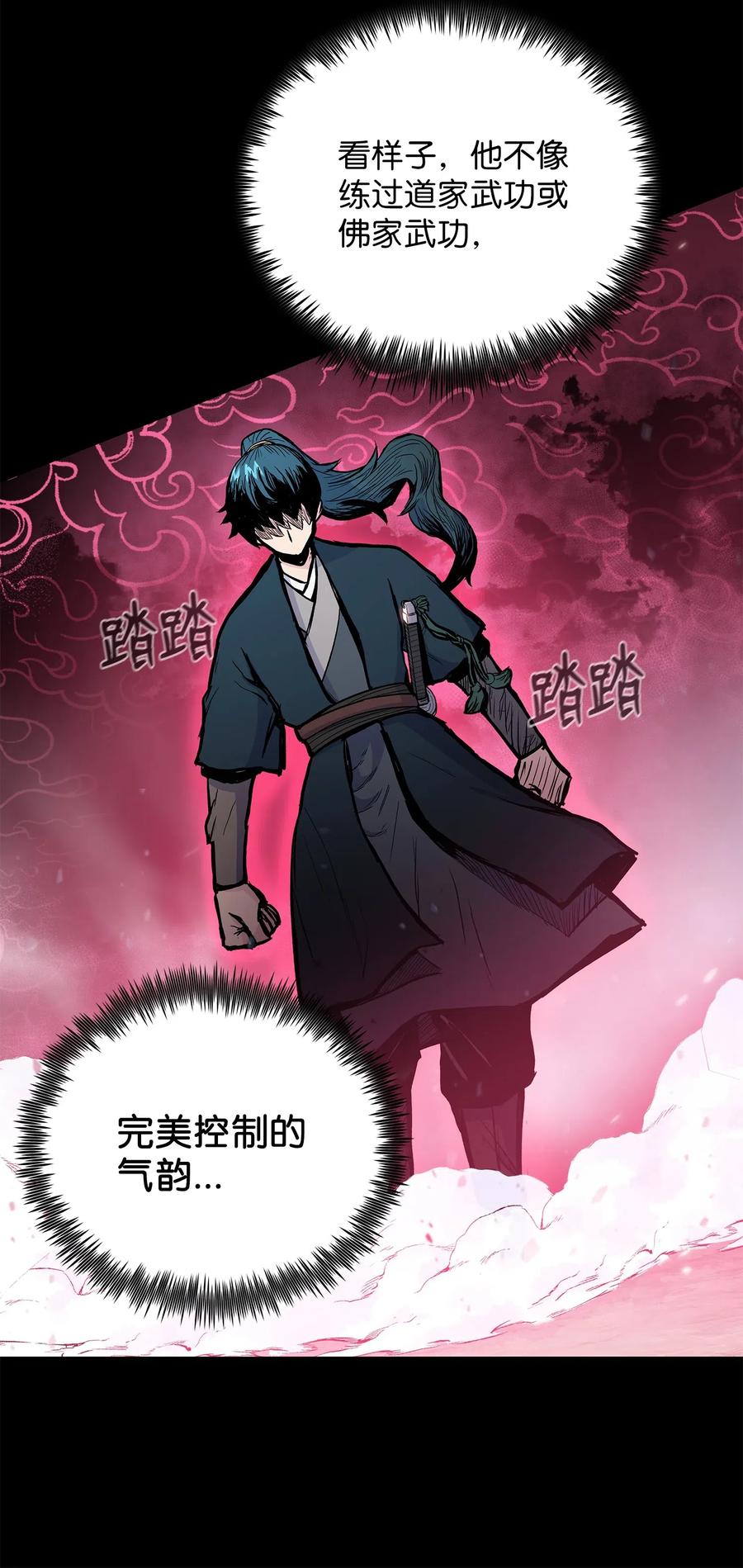 风云战神 41 对决 第26页