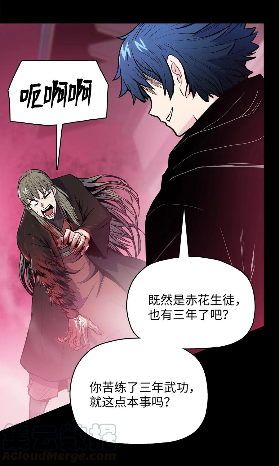 风云战神 41 对决 第5页