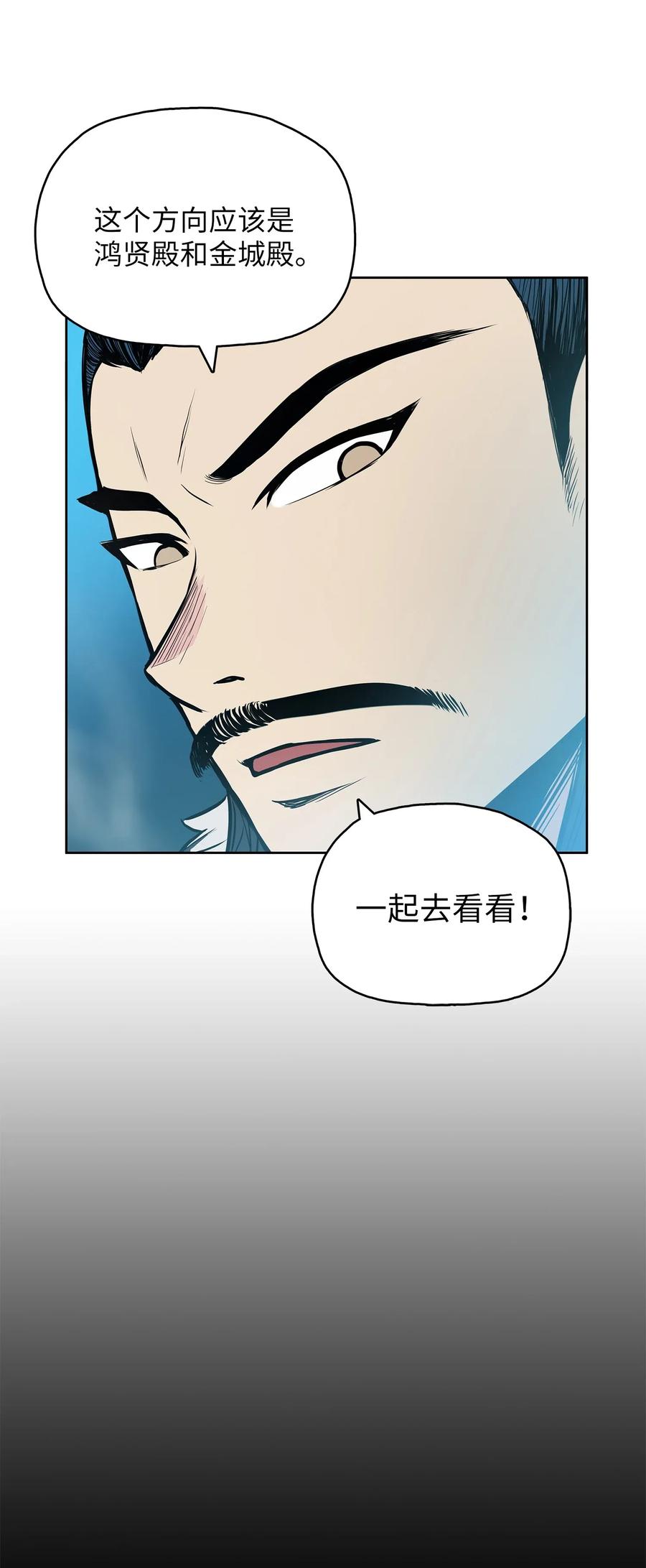 风云战神 41 对决 第23页