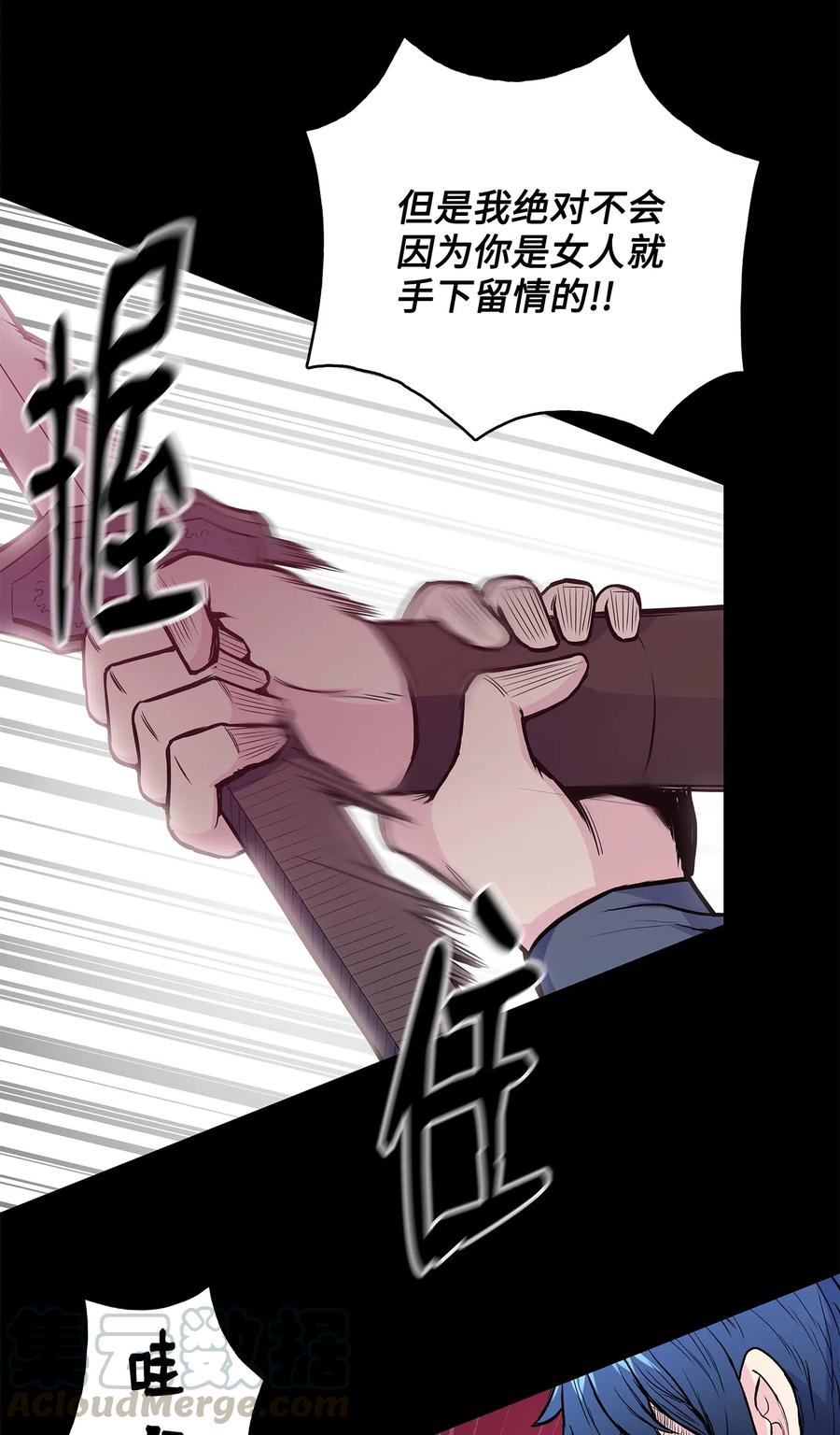 风云战神 41 对决 第13页