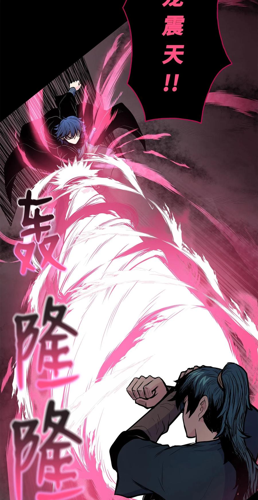 风云战神 41 对决 第51页