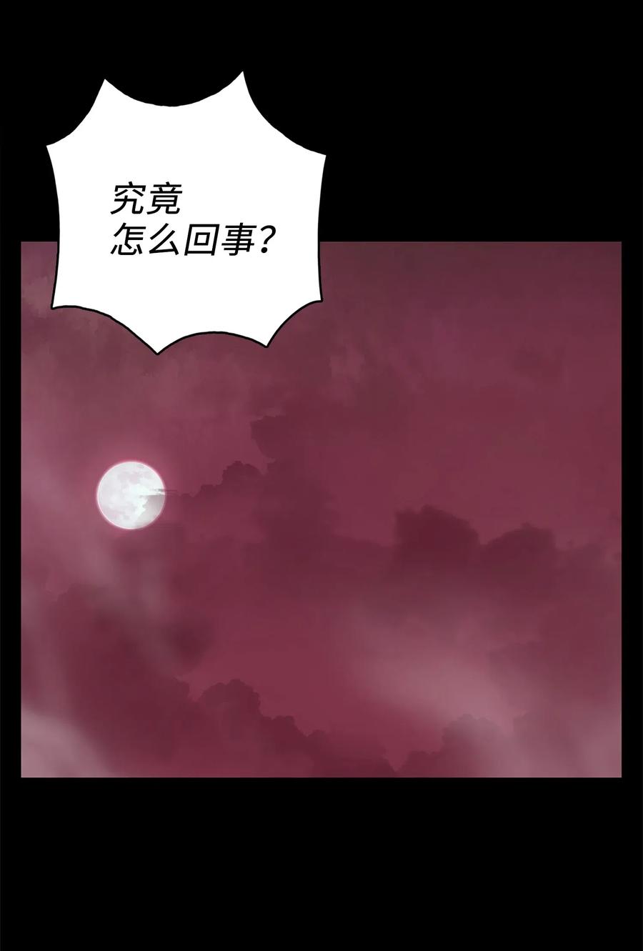 风云战神 42 再次上门 第3页
