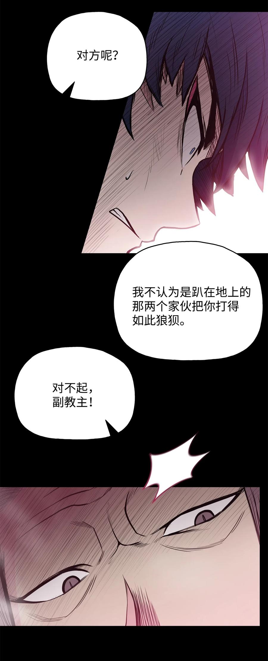 风云战神 42 再次上门 第11页
