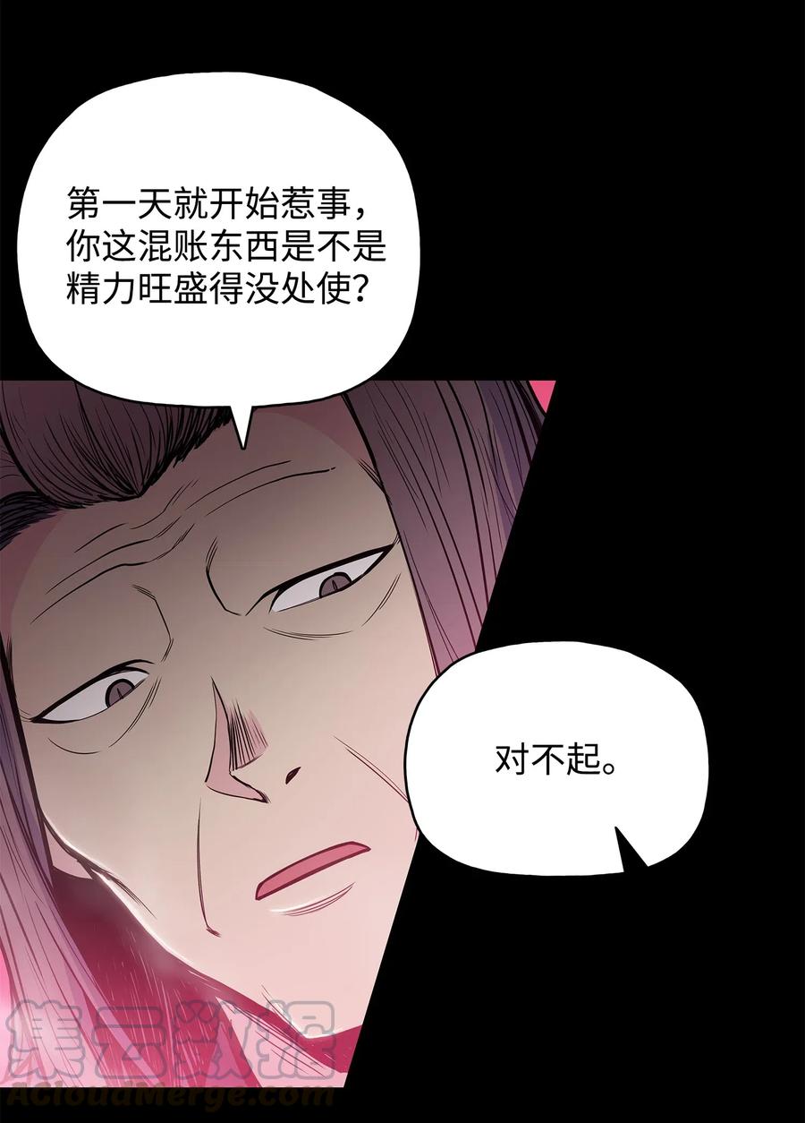 风云战神 42 再次上门 第10页
