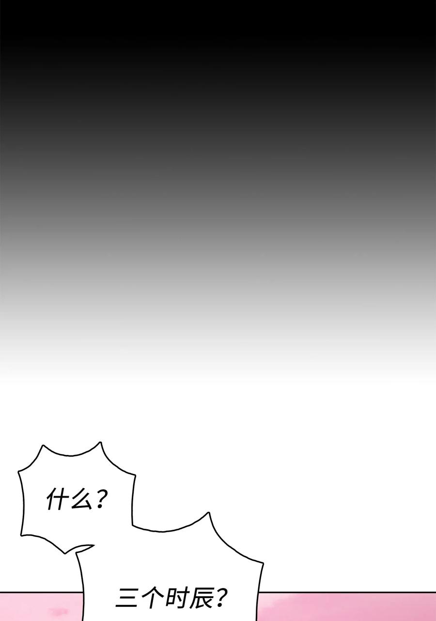 风云战神 42 再次上门 第63页