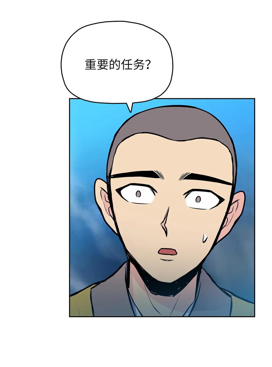 风云战神 42 再次上门 第39页