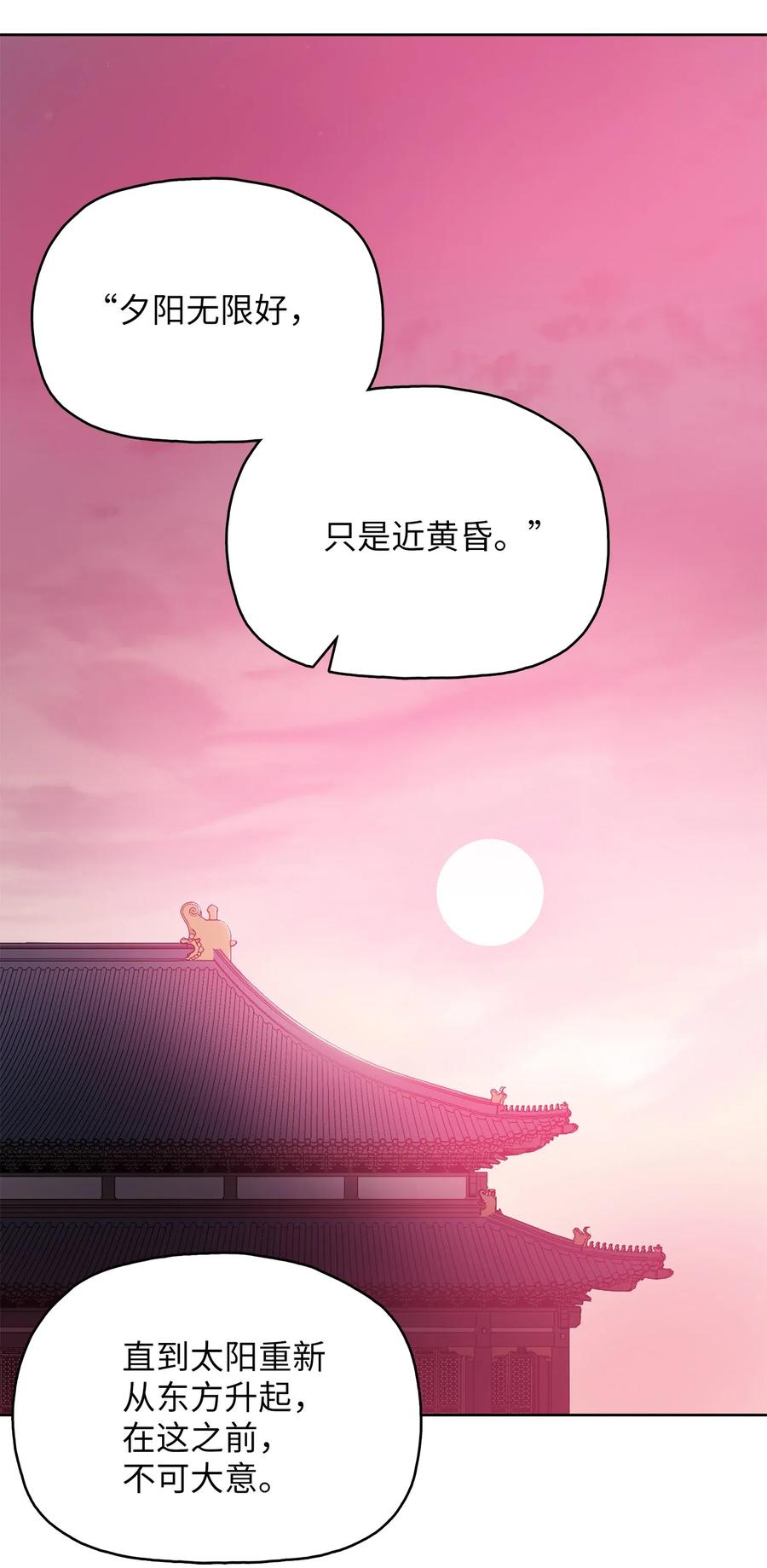 风云战神 42 再次上门 第75页