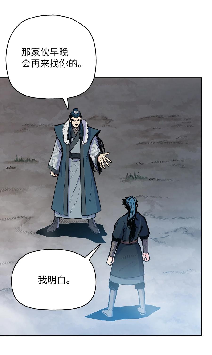 风云战神 43 叶成荣服下狂魔神丹 第48页