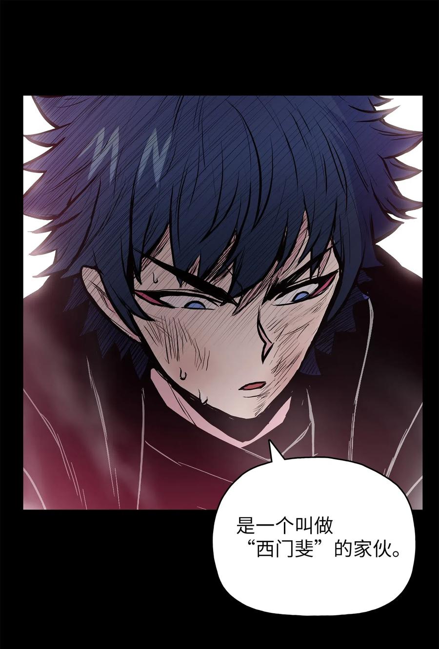 风云战神 43 叶成荣服下狂魔神丹 第15页