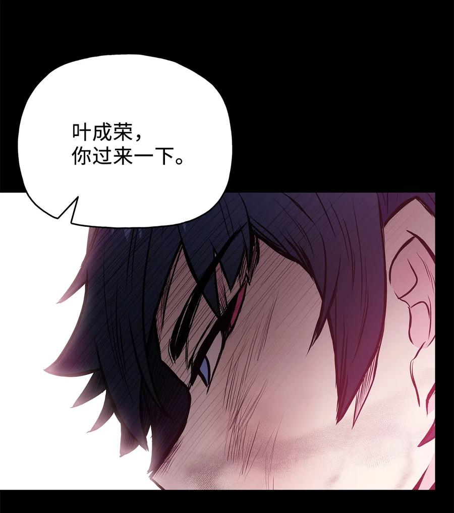 风云战神 43 叶成荣服下狂魔神丹 第6页