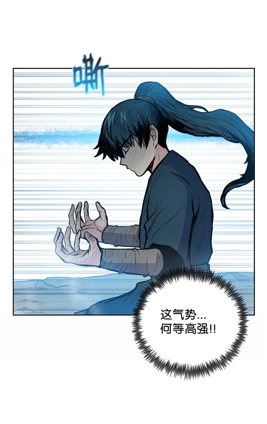 风云战神 43 叶成荣服下狂魔神丹 第29页