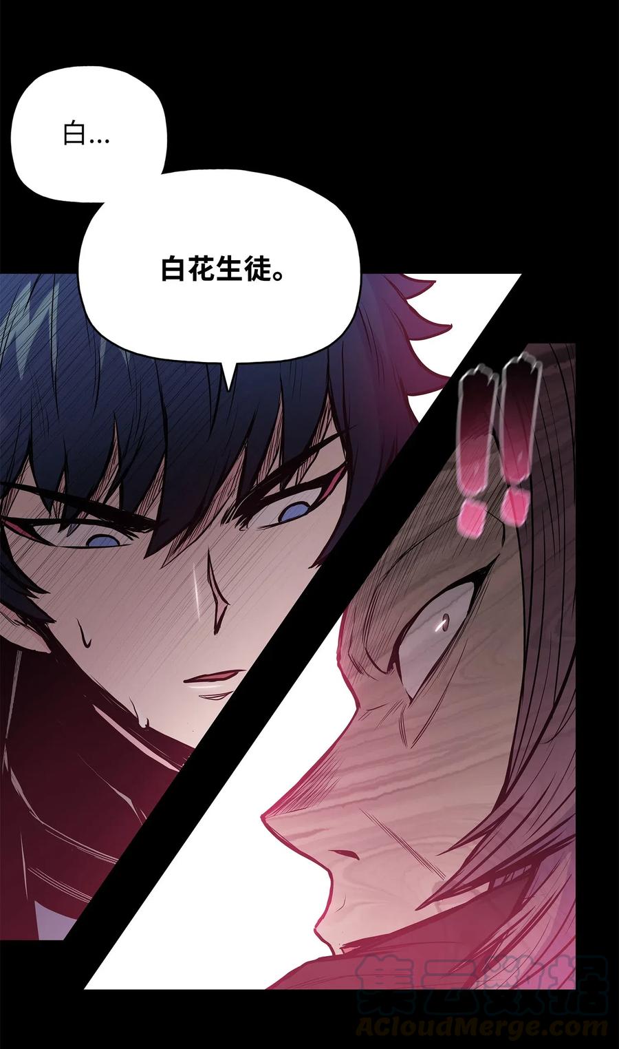 风云战神 43 叶成荣服下狂魔神丹 第13页