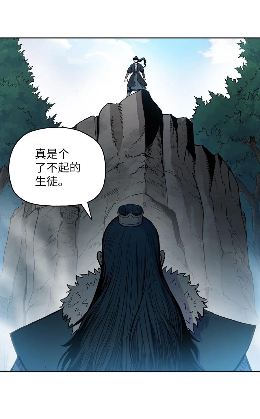 风云战神 43 叶成荣服下狂魔神丹 第32页