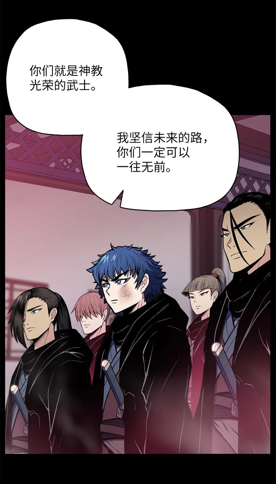 风云战神 43 叶成荣服下狂魔神丹 第3页