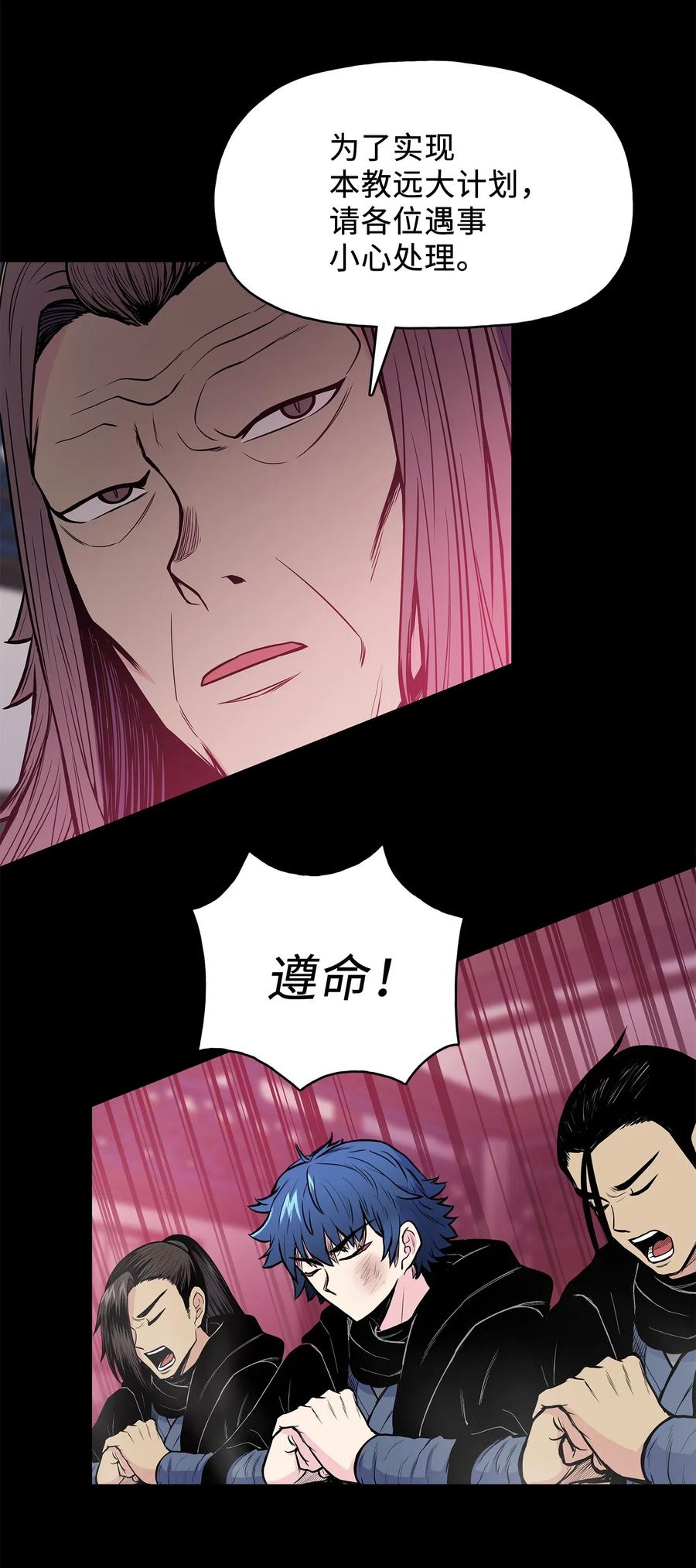 风云战神 43 叶成荣服下狂魔神丹 第5页