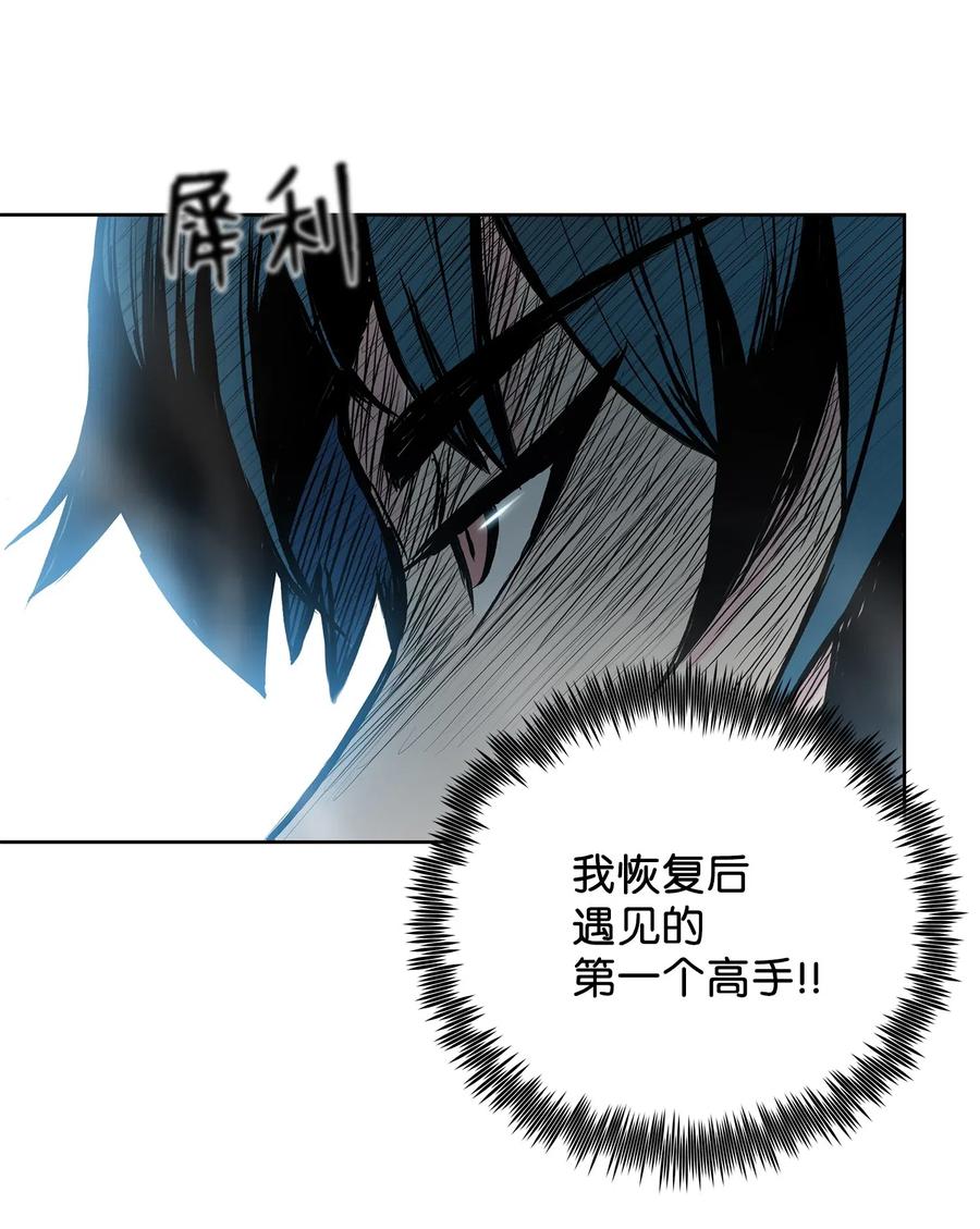 风云战神 43 叶成荣服下狂魔神丹 第30页