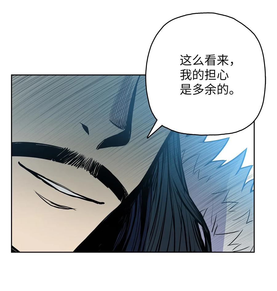 风云战神 43 叶成荣服下狂魔神丹 第45页