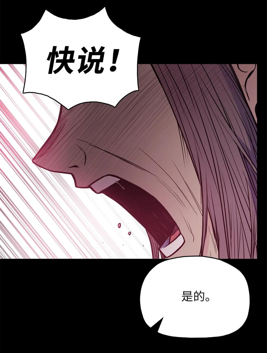 风云战神 43 叶成荣服下狂魔神丹 第11页