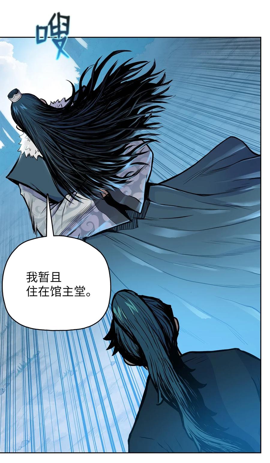 风云战神 43 叶成荣服下狂魔神丹 第51页
